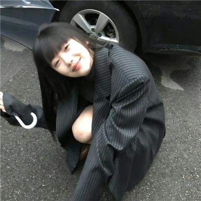 致善良的妳